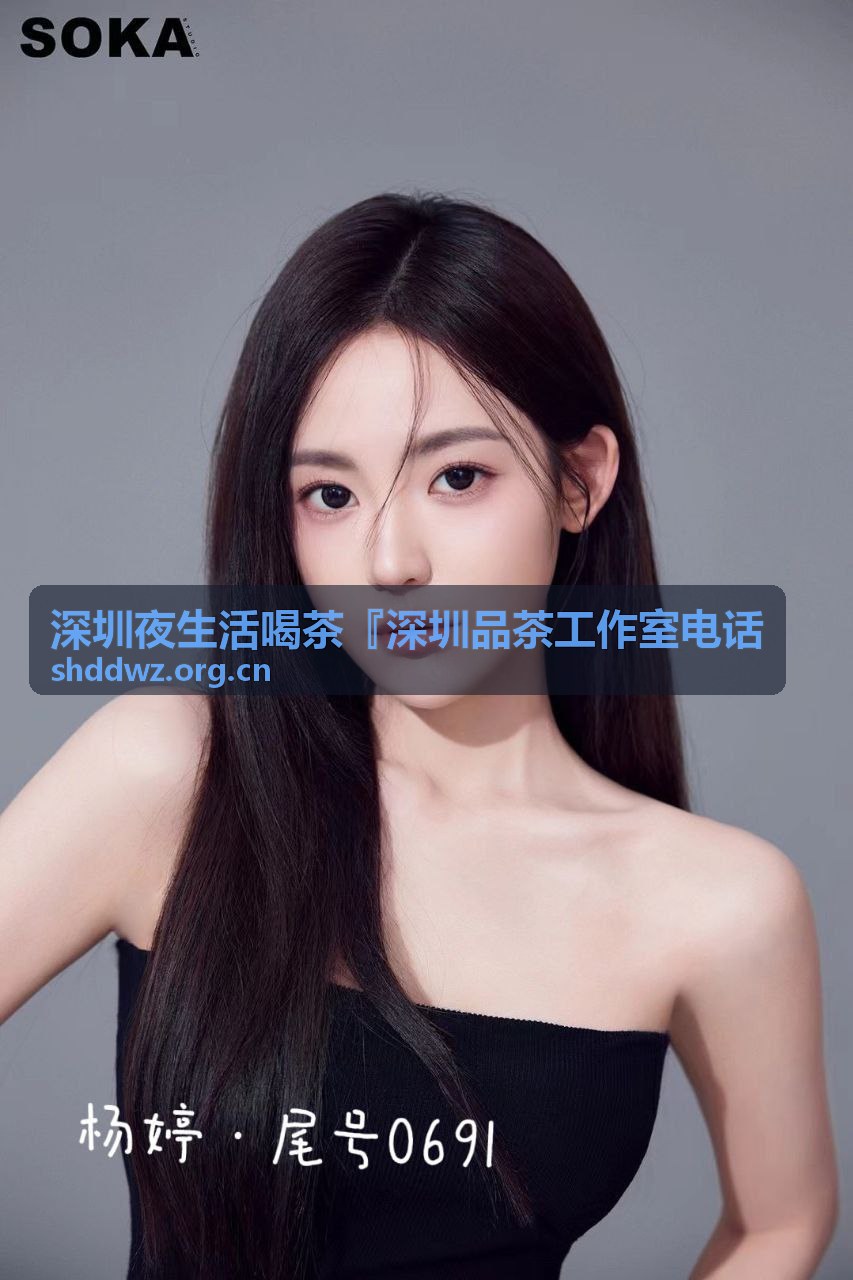 深圳品茶工作室 商务茶室推荐